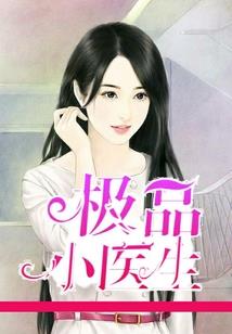 女人，我错了！