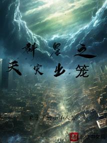 太古诸天