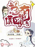 重生之第一谋士