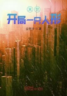 罗布泊之咒