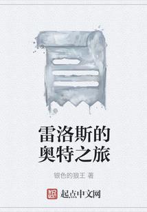 落魄官家女的锦绣华年
