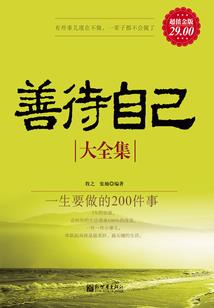 炎啸九州