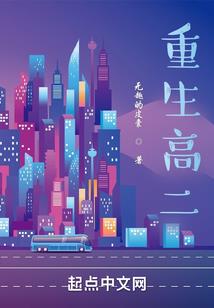 校花兼校霸
