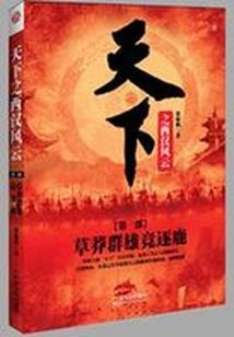 血残魔逆