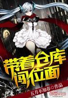 摇曳天下之季寞重生