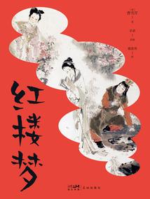轮回殇歌