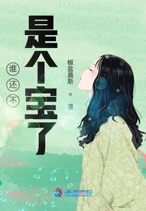 窝里禁宠：娇妻不安份