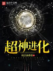 星璇罪域