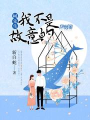 特级纨绔