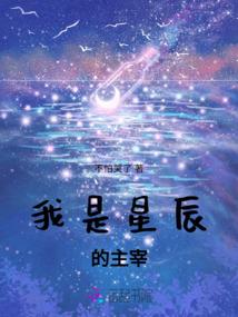 符女转