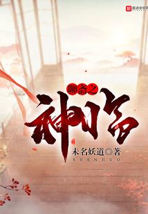 魔域乾坤