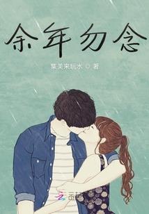 六界奇缘之冥界有爱