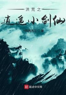 永远的堡子