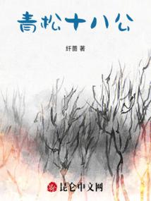 狗人歪传