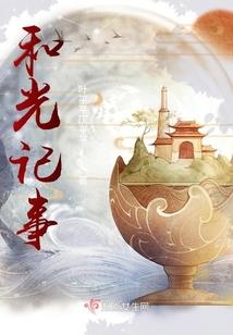 回忆花