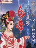 战于星下