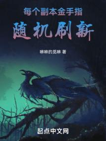 星际偷渡者