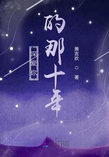 木头姑娘喜欢你