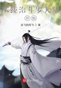 仙炼神域
