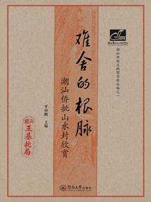 妖斋录