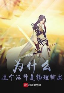 寄生兽的日常修仙