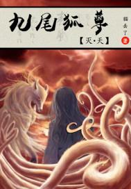 魔非我愿