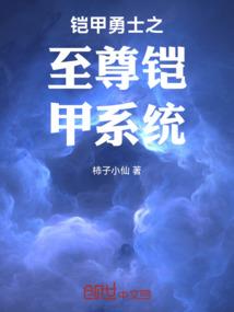 异能王者修真记