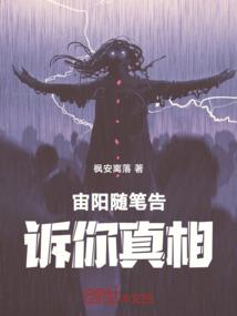 万化升仙