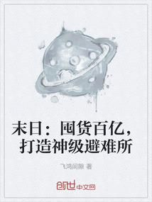 重生之通天星轨