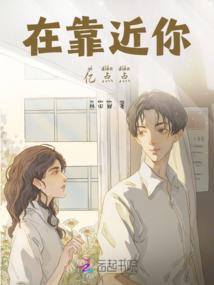 百妖奇谭