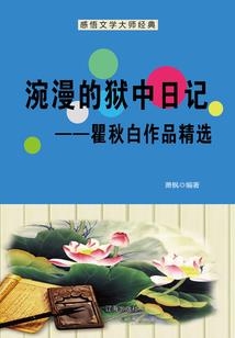 全职法师荼毒生灵