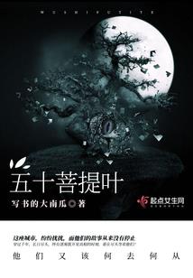 血蔓诅咒