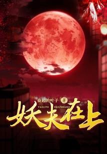 神瞳侠