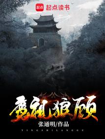 除灵师狂少