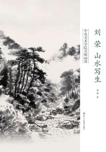 武禅