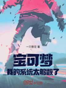 臭小子，喜欢我一下会死啊