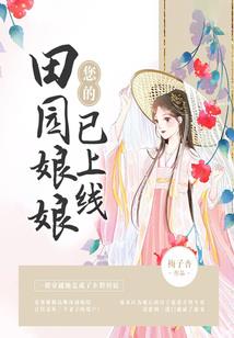 他的小作精