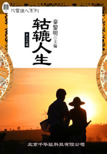 诅咒冠冕