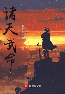 超越星辰道君
