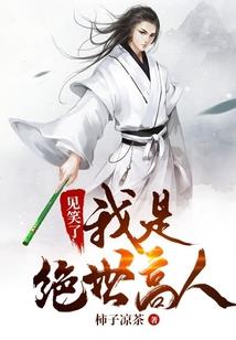 18岁前的故事