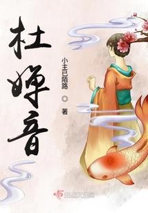 幻想的哥布林