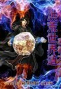 转轮志