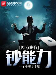 冷王夺妻：庶女很嚣张
