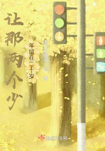 暗恋季节的心跳