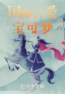 冷面王子：腹黑小魔女