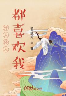 别了白月光与朱砂痣