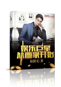 我召唤玩家成为第四天灾