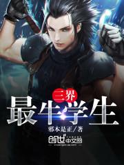 怪盗风铃穿越柯南