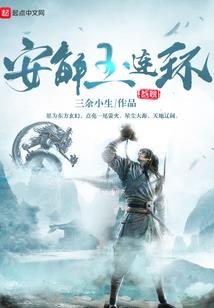 逆世王妃