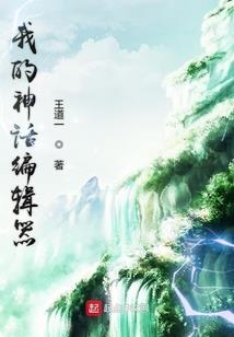 开局成立动物园